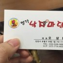 동아낙지마당 이미지