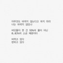토비온