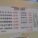 능이네 능이버섯백숙 삼계탕 추어탕 이미지