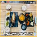 등촌역6번출구 | 목동깨비식당맛집[홍익한식당등촌점]방문후기!/등촌역한식추천밥집/양천구가정식밥집/등촌역혼밥가능...
