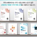 가우스교재 이미지