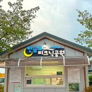 탄금호피크닉공원 3 이미지