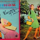 펄씨스터즈 특선집 [님아／커피한잔] (1968) 이미지