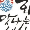 회맛나는세상 네이버블로그