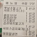 의정부경전철 송산역 | 강경불고기 의정부 본점 /의정부 맛집,가족외식 추천/소불고기, 숯불불고기추천