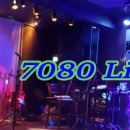 묻지마7080