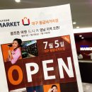 골프존마켓황금네거리점 | 골프존마켓! 드디어 영남권에도 오픈 <골프존마켓 대구황금네거리점>