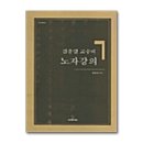 김충열