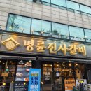 인창1로 | 인창동맛집 구리고깃집 명륜진사갈비 구리인창점 주말 식사 후기