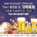 전주 가맥축제~~♡ 이미지