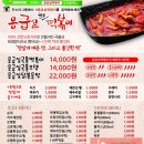 범어떡볶이 이미지