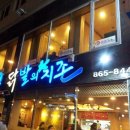 닭발의지존 이미지