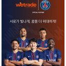위트레이드