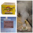 티에이치케어 바퀴벌레 해충방제 방역소독