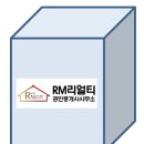 RM공인중개사사무소 이미지