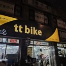 티티바이크