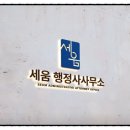 가교행정사 이미지