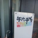 강화 농가의 부엌 영농조합법인