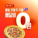 피자헛 이미지
