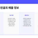 광주스크린 골프 이미지