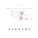 (유)와이번스안전관리시스템