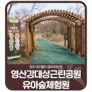 영산강대상근린공원 이미지