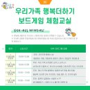 동해 행복사랑방