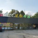 삼색보리샤브 이미지