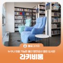 울산항만공사 열린 도서관 이미지