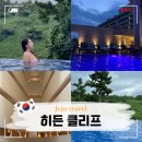 제주542펜션 | 제주도 5성급 호텔 히든 클리프 제주 수영장 가성비 호캉스 추천