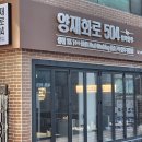양재화로by설화한우 이미지