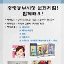 중랑동부시장 이미지