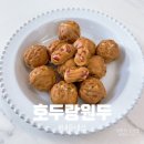 호두랑원두 | 부산 대연동 경성대 호두과자 땅콩과자 - 호두랑원두