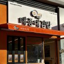 동삼하리항 | 태종대 김밥 영도 김밥 영도에서 꼭 먹어봐야하는 김밥 내돈내산