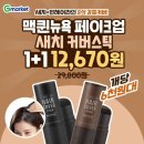 뉴욕헤어 - 화성시 | 뉴욕헤어