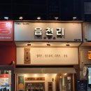 읍천리382제주점 | [대구 월성] 읍천리382 | 5800원 팥빙쉐이크, 망고밀크컵빙쉐이크 신메뉴 후기