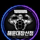 세실로 | [해운대 헬스/장산역 헬스장] 24시 연중무휴 + 개인샤워실 보유한 시설좋은 헬스장 솔직후기