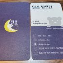 자연떡집방앗간 이미지