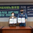 노원자원회수시설 노동조합 이미지