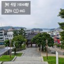 유정스테이 | [3박 4일 뚜벅이 기차여행 2일차 여수(1)] 진남관 유정해장국 여수엑스포 스카이타워 여수엑스포역...