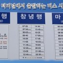 남지버스터미널 이미지