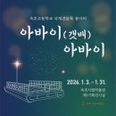 속초고등학교 이미지