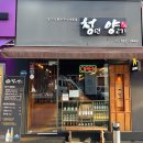 청년찌개 수성점 | 대구 수성구 양고기 맛집, 청년양고기 지산점