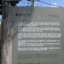 나홀로 뚜벅이 ‘군산여행’ 1박2일③ / ‘동국사’-우리나라에 남겨진 유일한 일본식 사찰 이미지