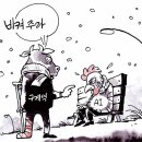 'Natizen 시사만평' '떡메' 2017. 2. 8(수) 이미지