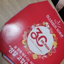배달음식 삼육오족발 세트 미스터피자 하프앤하프 홈파티 후기
