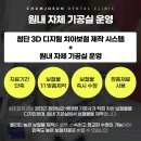 참조은치과기공소 네이버블로그