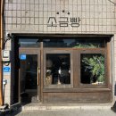 영월종합상가 화장실 | 나의 귀엽고 소중한 크리스마스(2)_영월소금빵/만선식당/영월서부시장/이화에월백하고/하양목장/흑유재