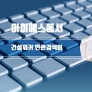 일성이엔티
