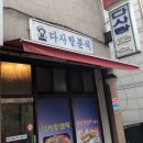 성일분식 이미지